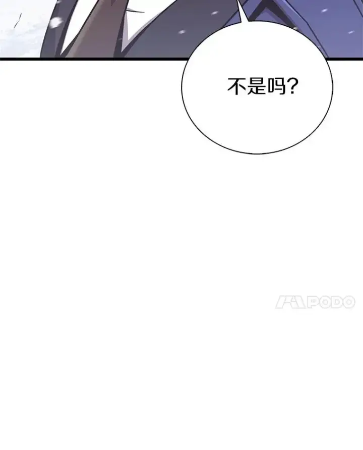 《魔弹射手》170.“艰难的任务”图92