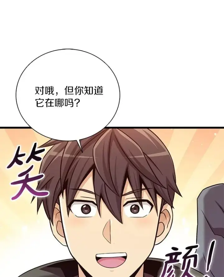 《魔弹射手》170.“艰难的任务”图94