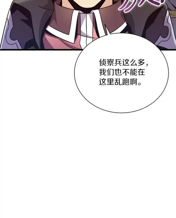 《魔弹射手》170.“艰难的任务”图95