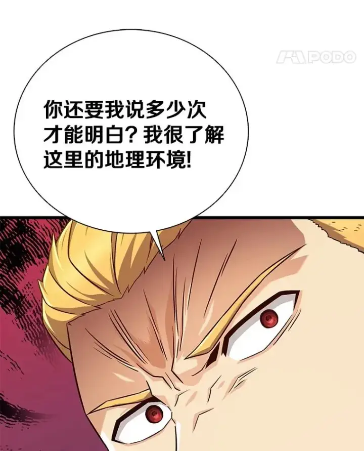 《魔弹射手》170.“艰难的任务”图96
