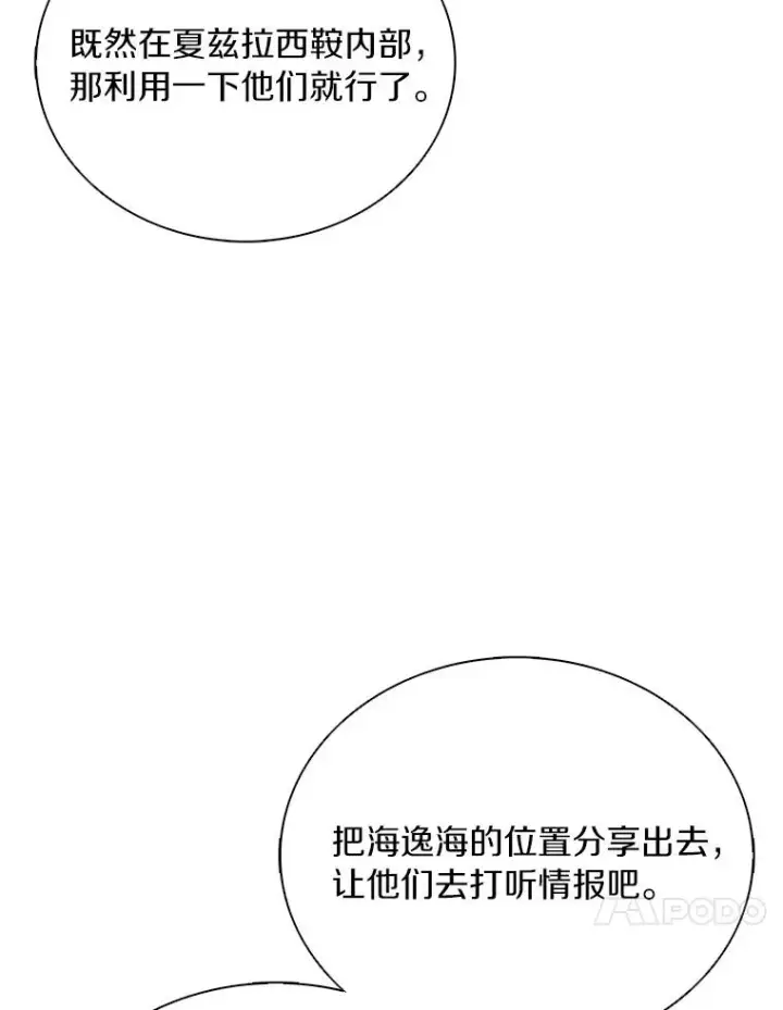 《魔弹射手》171.不速之客图10