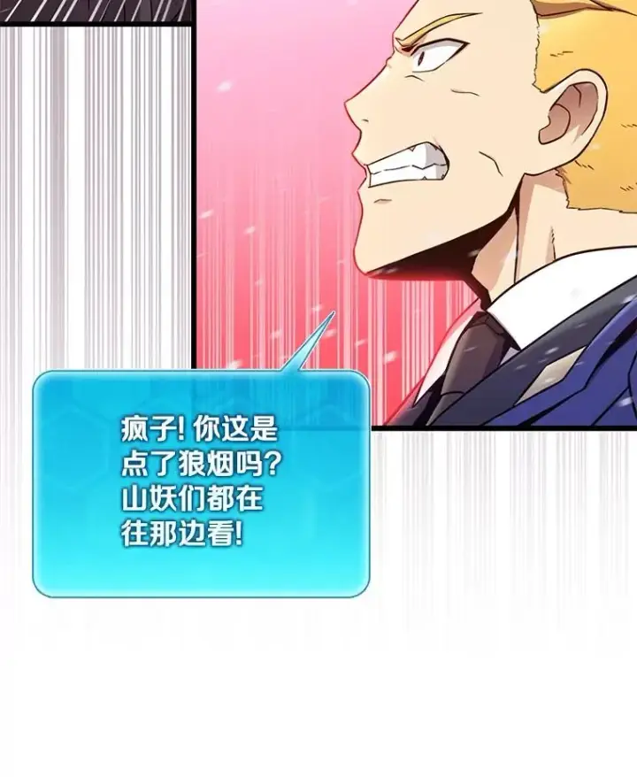 《魔弹射手》171.不速之客图100
