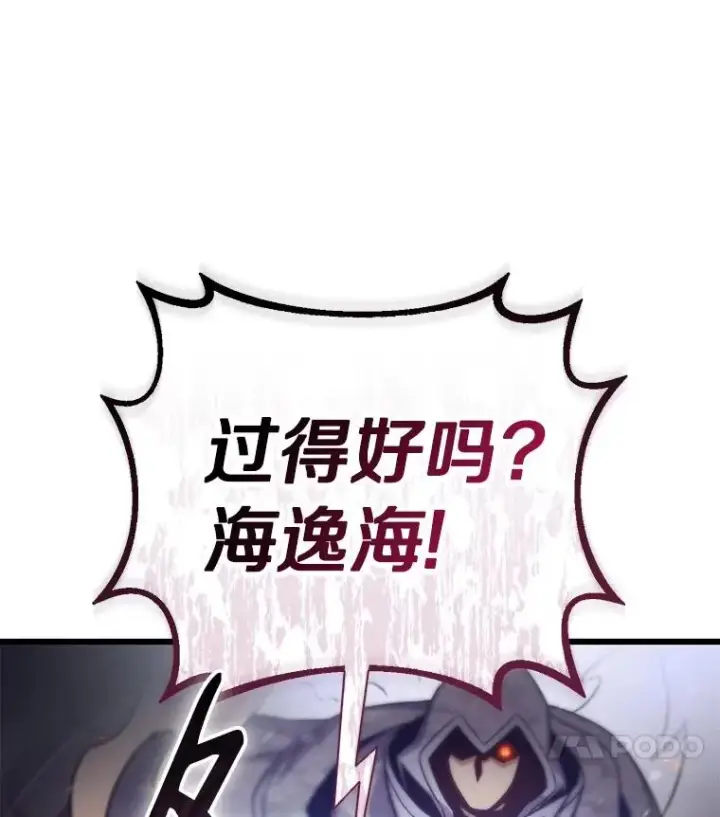 《魔弹射手》171.不速之客图108
