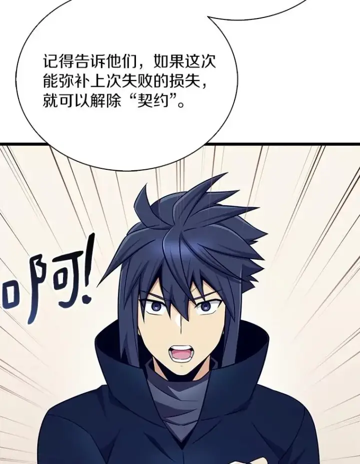《魔弹射手》171.不速之客图11