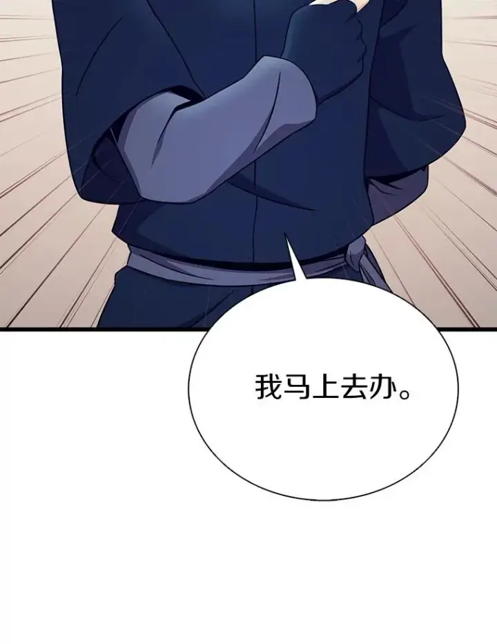《魔弹射手》171.不速之客图12