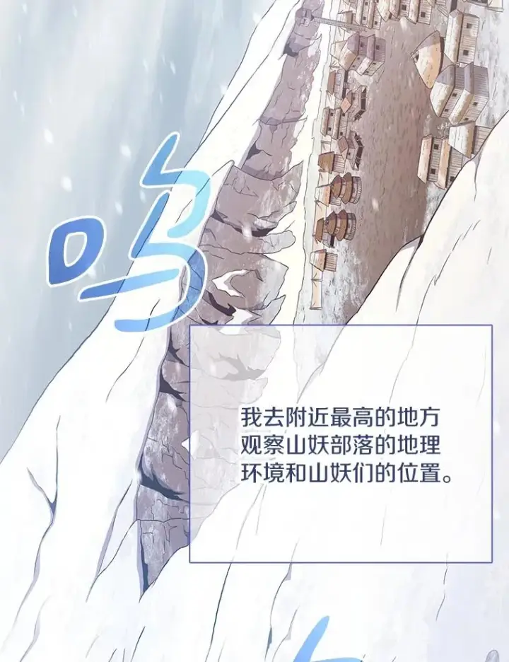 《魔弹射手》171.不速之客图19