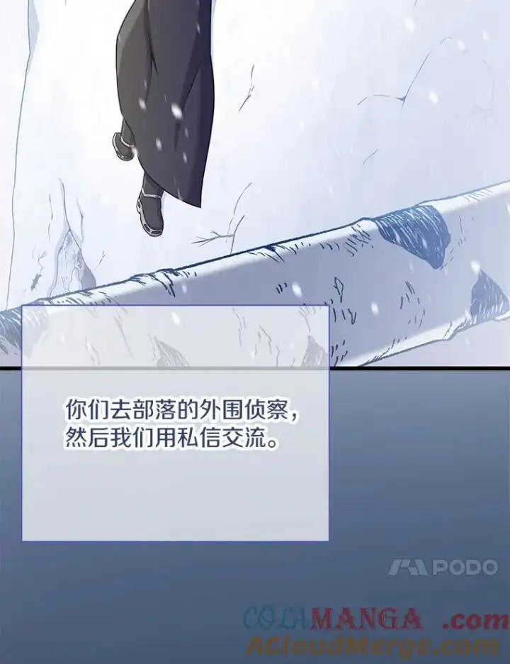 《魔弹射手》171.不速之客图21