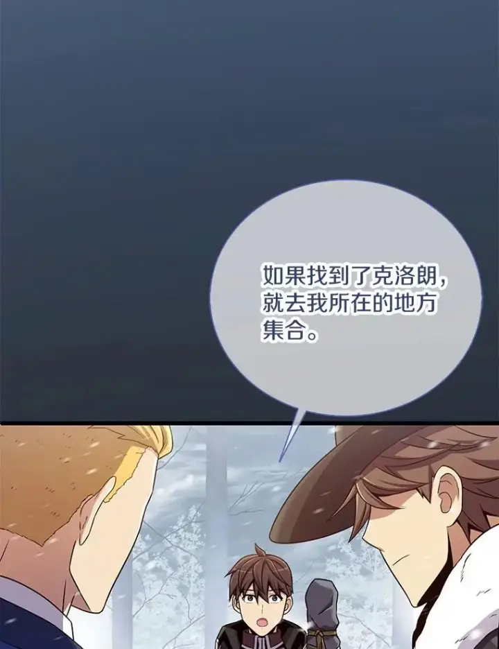 《魔弹射手》171.不速之客图22
