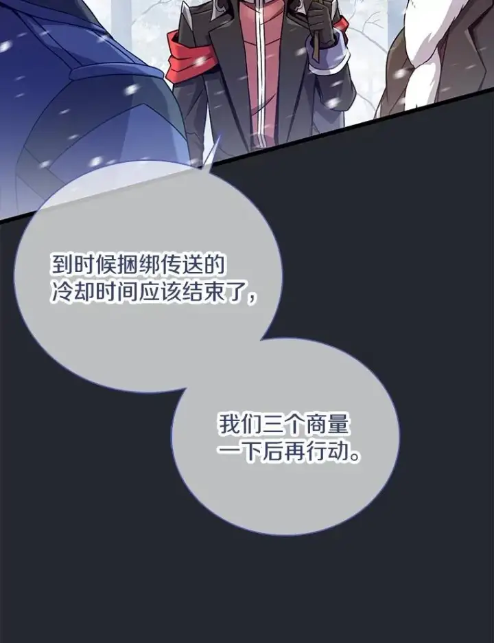 《魔弹射手》171.不速之客图23