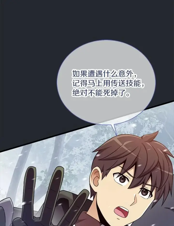 《魔弹射手》171.不速之客图24