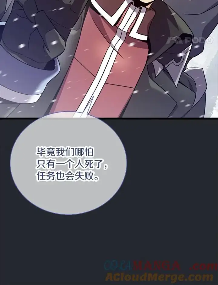 《魔弹射手》171.不速之客图25