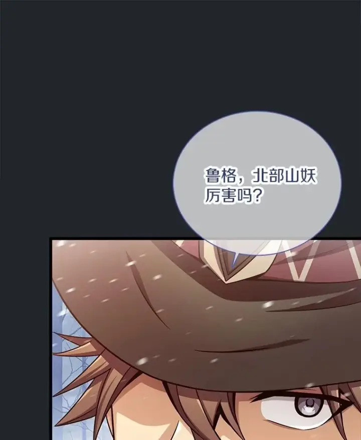 《魔弹射手》171.不速之客图26