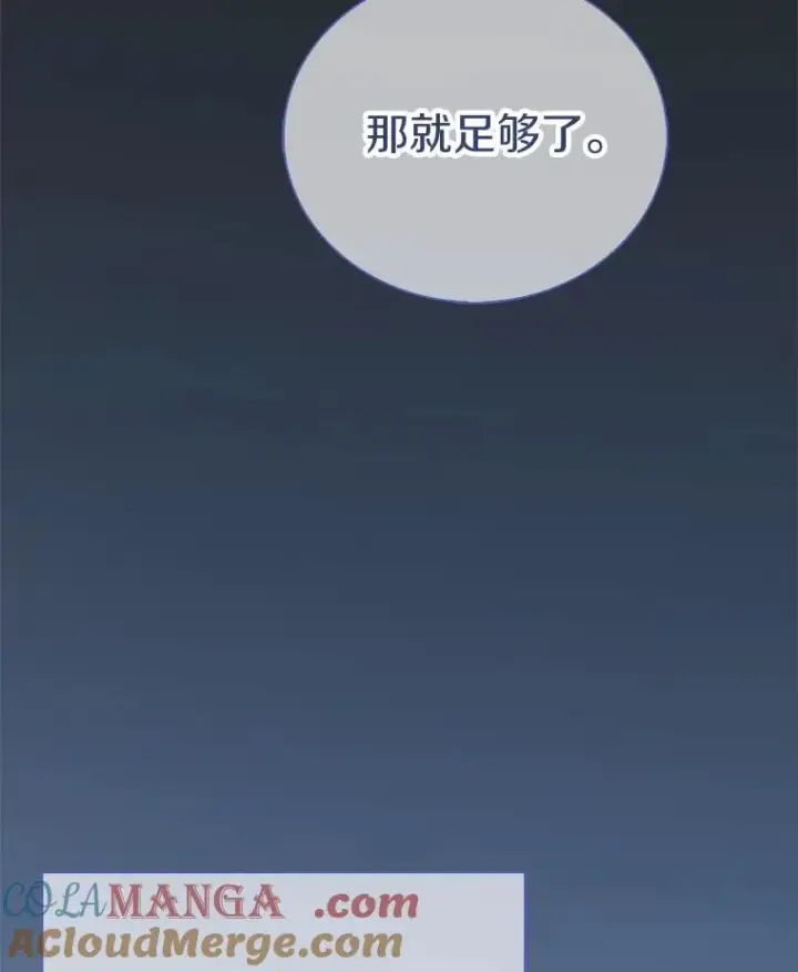 《魔弹射手》171.不速之客图29