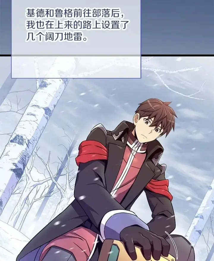 《魔弹射手》171.不速之客图30