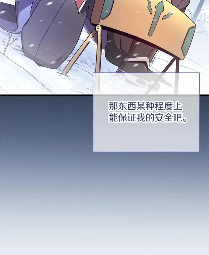 《魔弹射手》171.不速之客图31