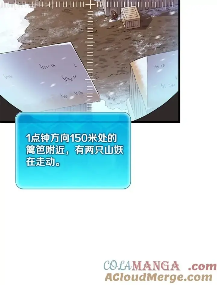 《魔弹射手》171.不速之客图37