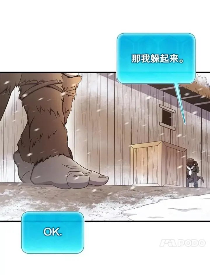 《魔弹射手》171.不速之客图38
