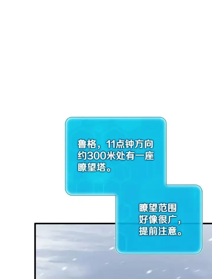 《魔弹射手》171.不速之客图39