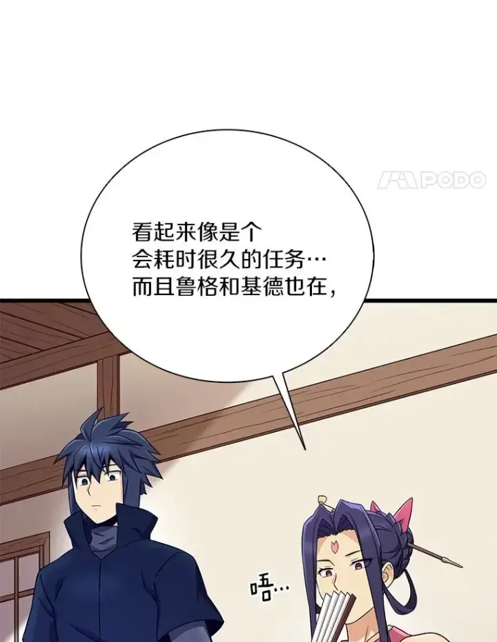 《魔弹射手》171.不速之客图4