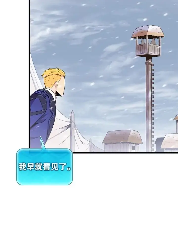 《魔弹射手》171.不速之客图40