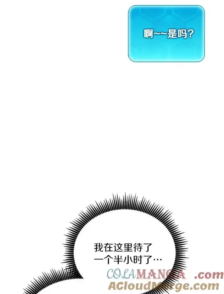 《魔弹射手》171.不速之客图41