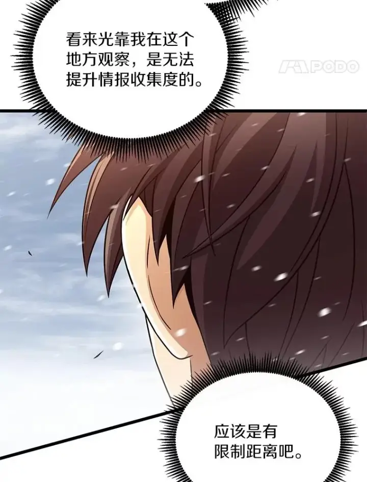 《魔弹射手》171.不速之客图42