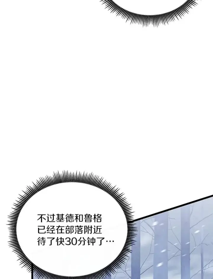 《魔弹射手》171.不速之客图43