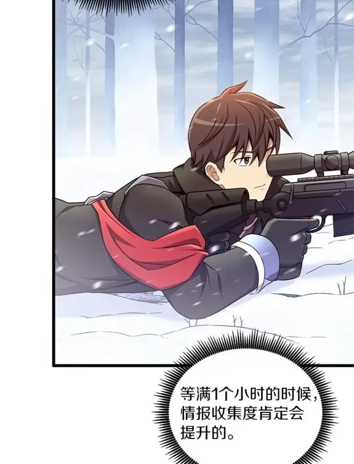 《魔弹射手》171.不速之客图44