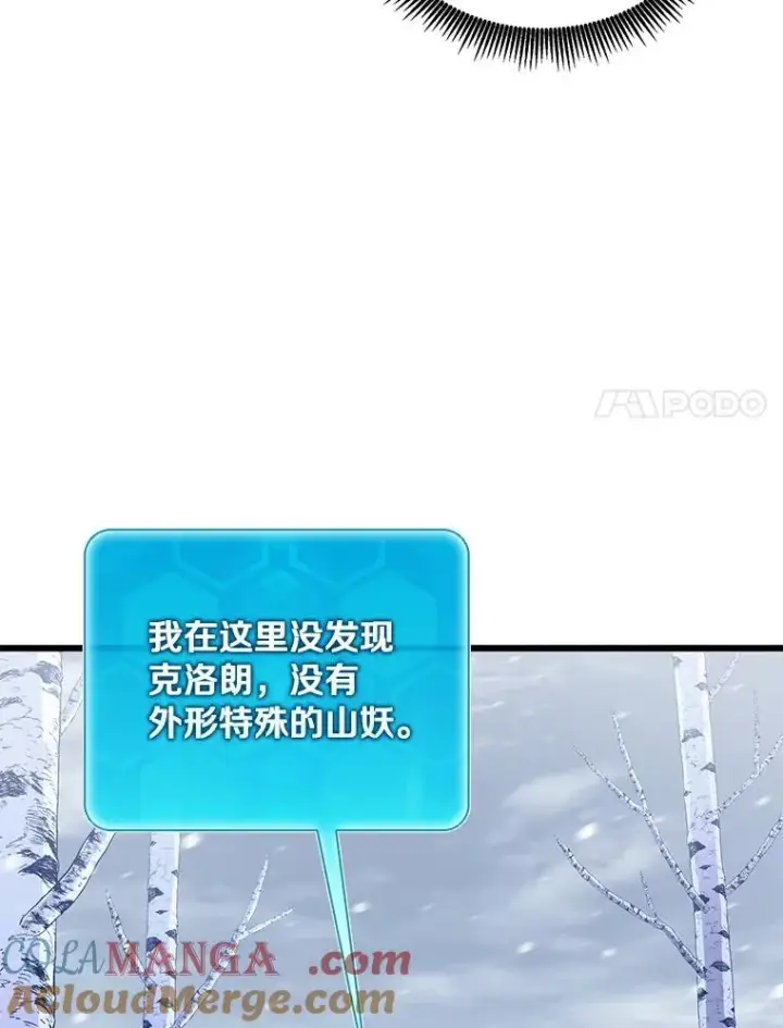 《魔弹射手》171.不速之客图45