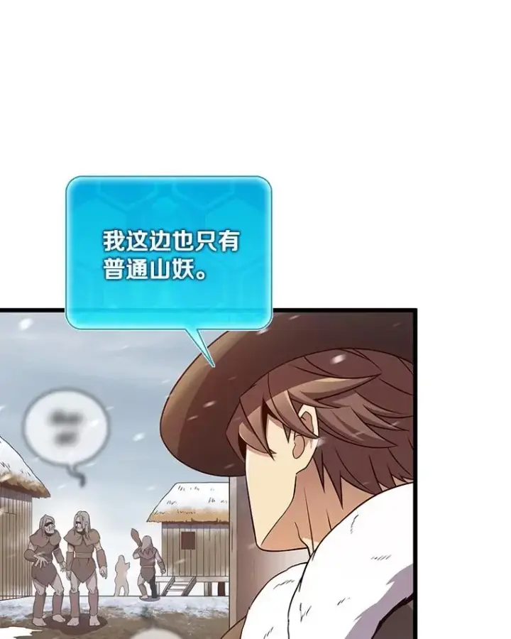 《魔弹射手》171.不速之客图47