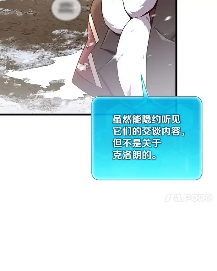 《魔弹射手》171.不速之客图48