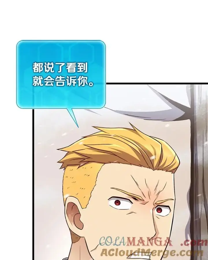 《魔弹射手》171.不速之客图49