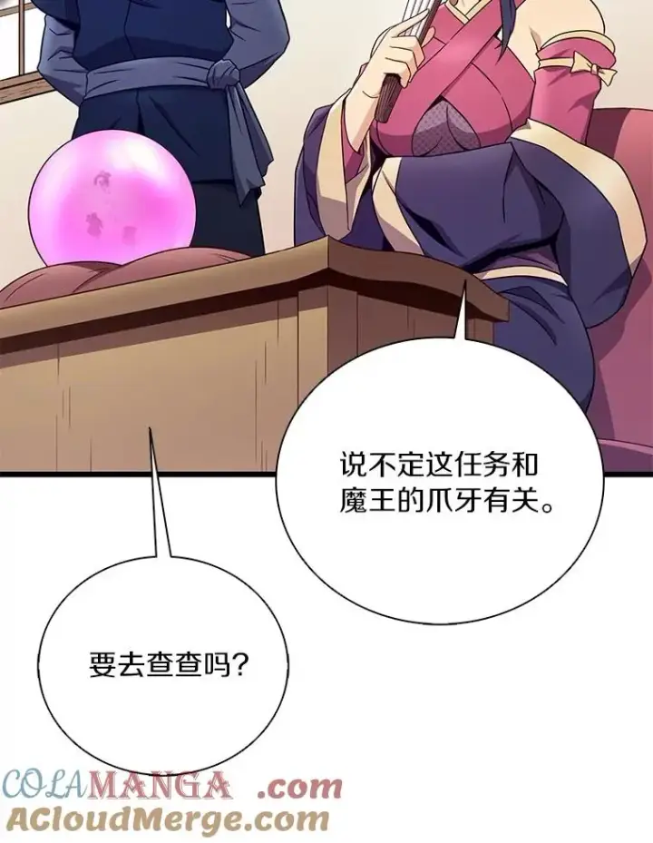 《魔弹射手》171.不速之客图5