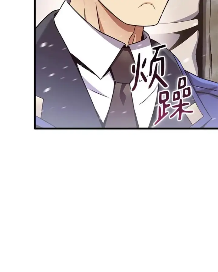 《魔弹射手》171.不速之客图50