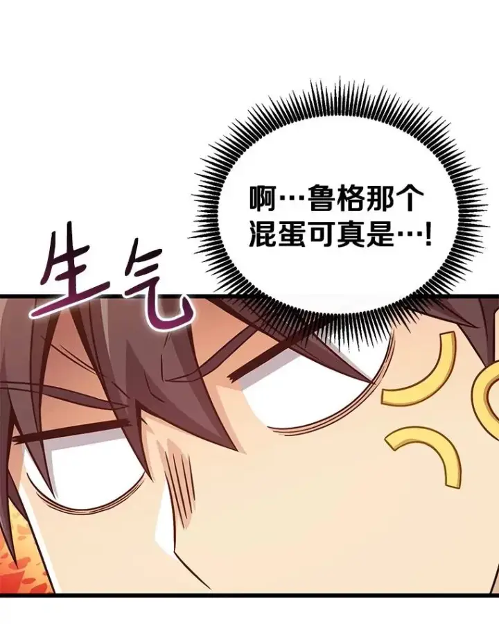 《魔弹射手》171.不速之客图51