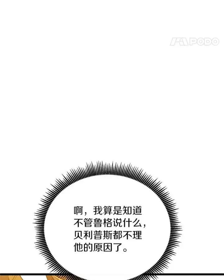 《魔弹射手》171.不速之客图52