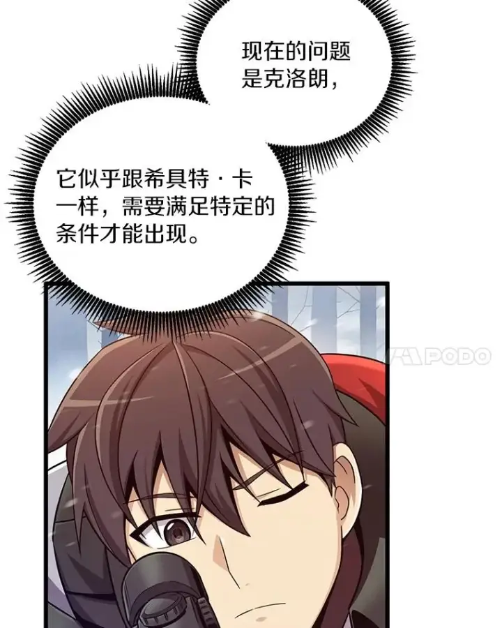 《魔弹射手》171.不速之客图55