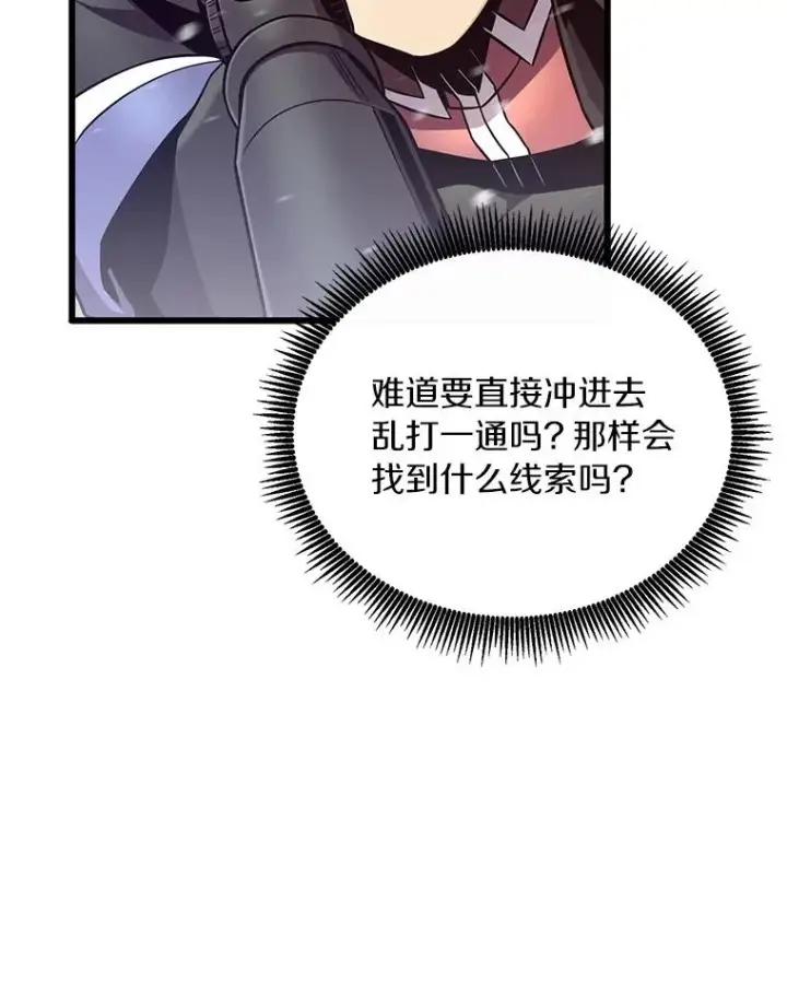 《魔弹射手》171.不速之客图56