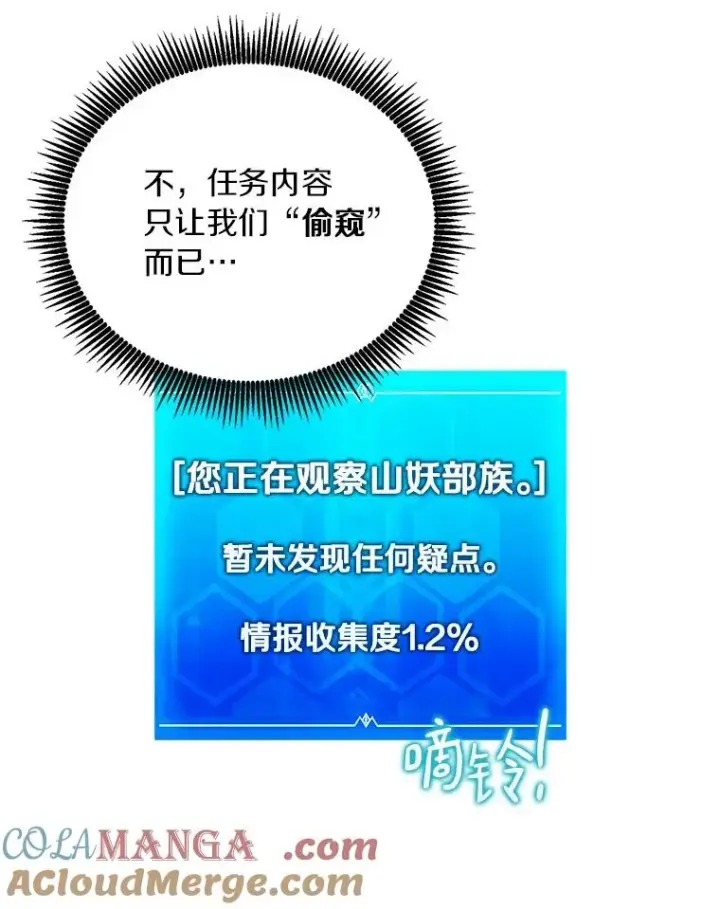 《魔弹射手》171.不速之客图57