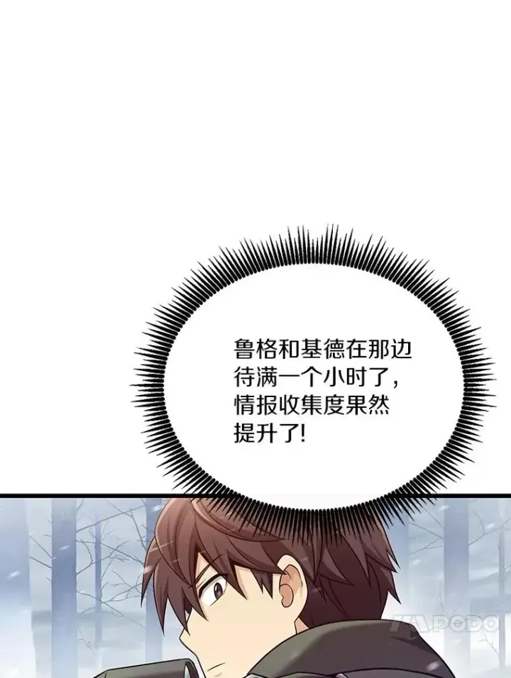 《魔弹射手》171.不速之客图58