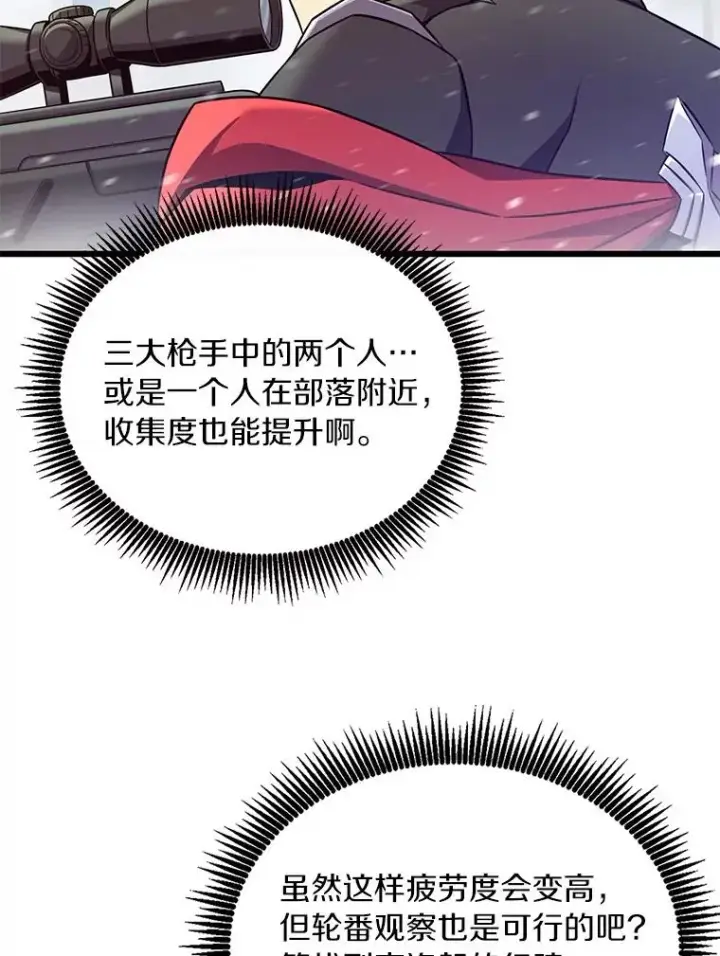 《魔弹射手》171.不速之客图59