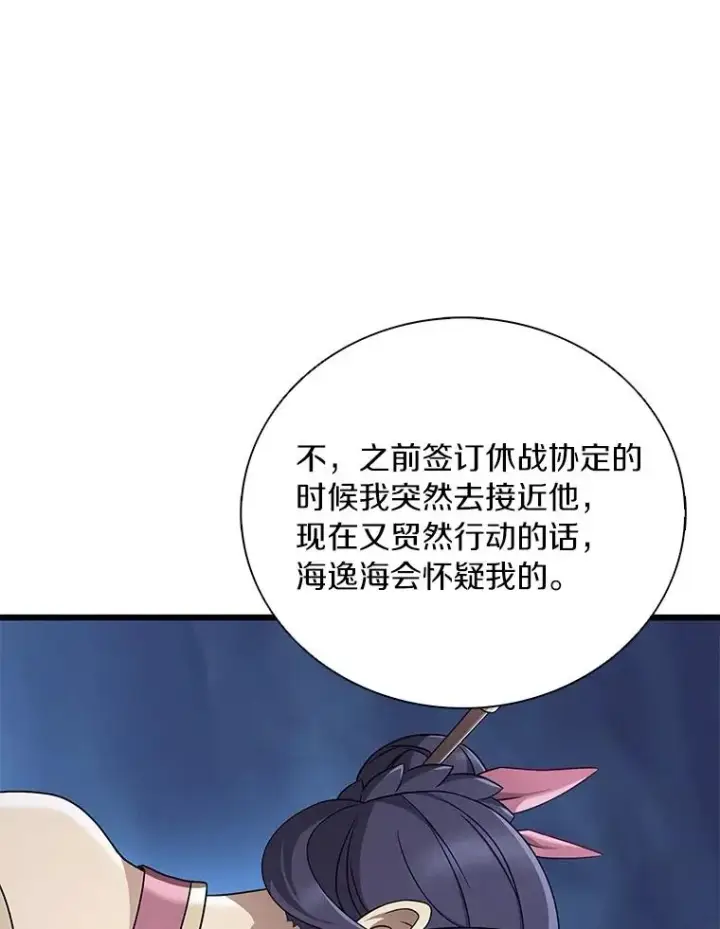 《魔弹射手》171.不速之客图6