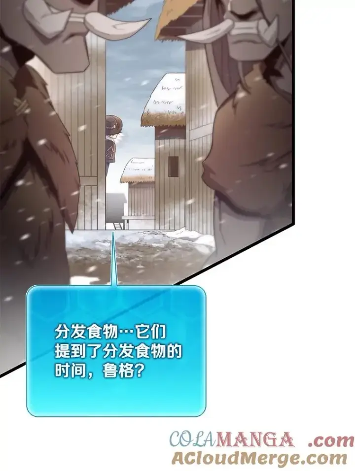 《魔弹射手》171.不速之客图61