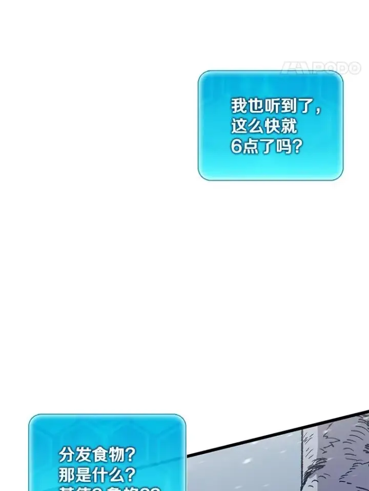 《魔弹射手》171.不速之客图62