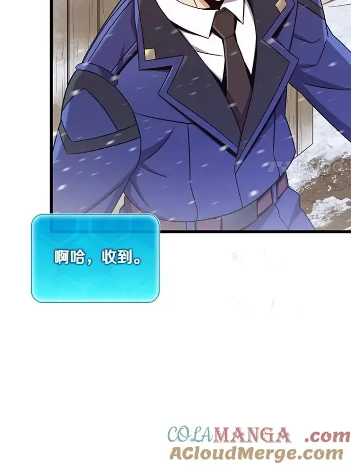 《魔弹射手》171.不速之客图65