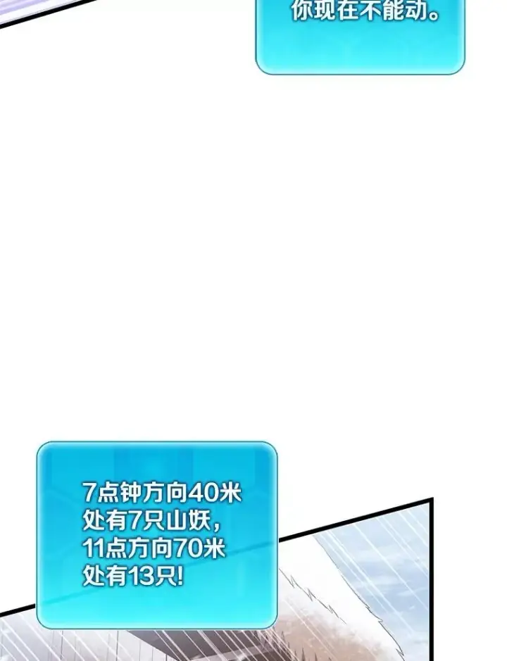 《魔弹射手》171.不速之客图70