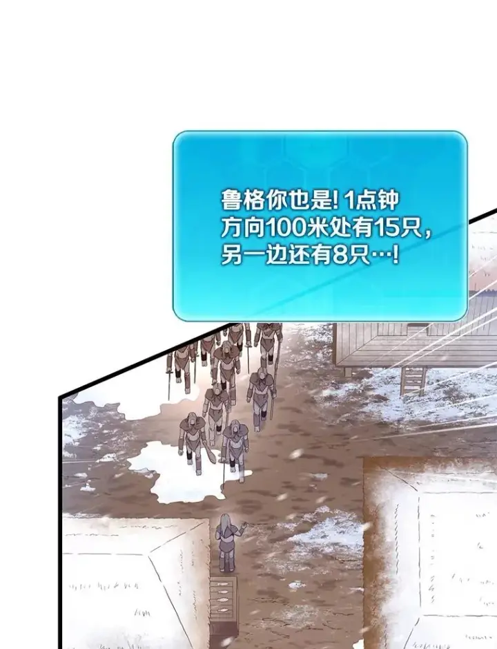 《魔弹射手》171.不速之客图72