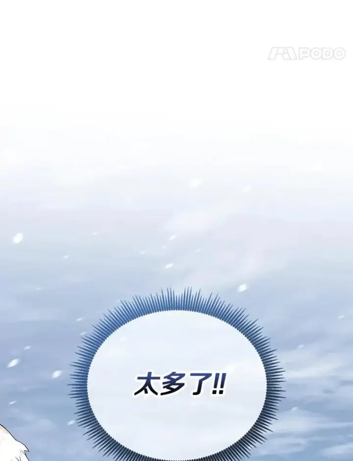 《魔弹射手》171.不速之客图75