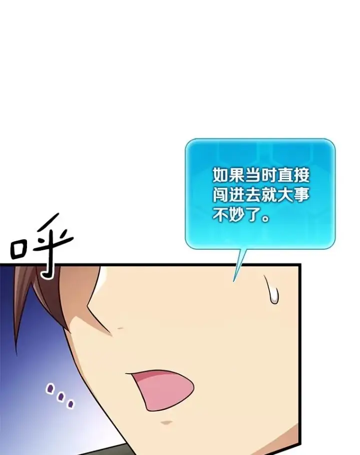 《魔弹射手》171.不速之客图79
