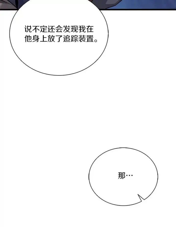 《魔弹射手》171.不速之客图8